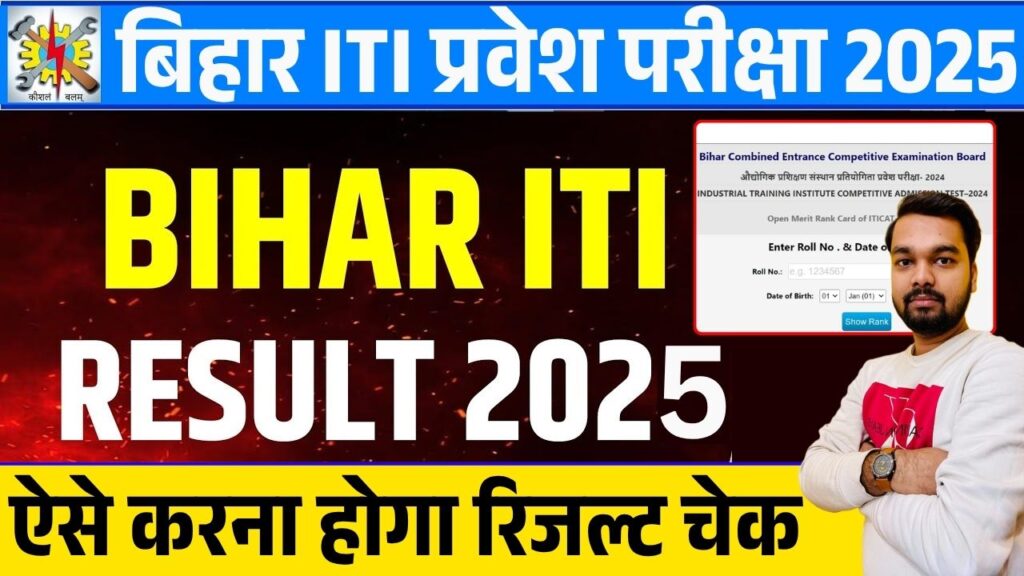 Bihar ITI Result 2025