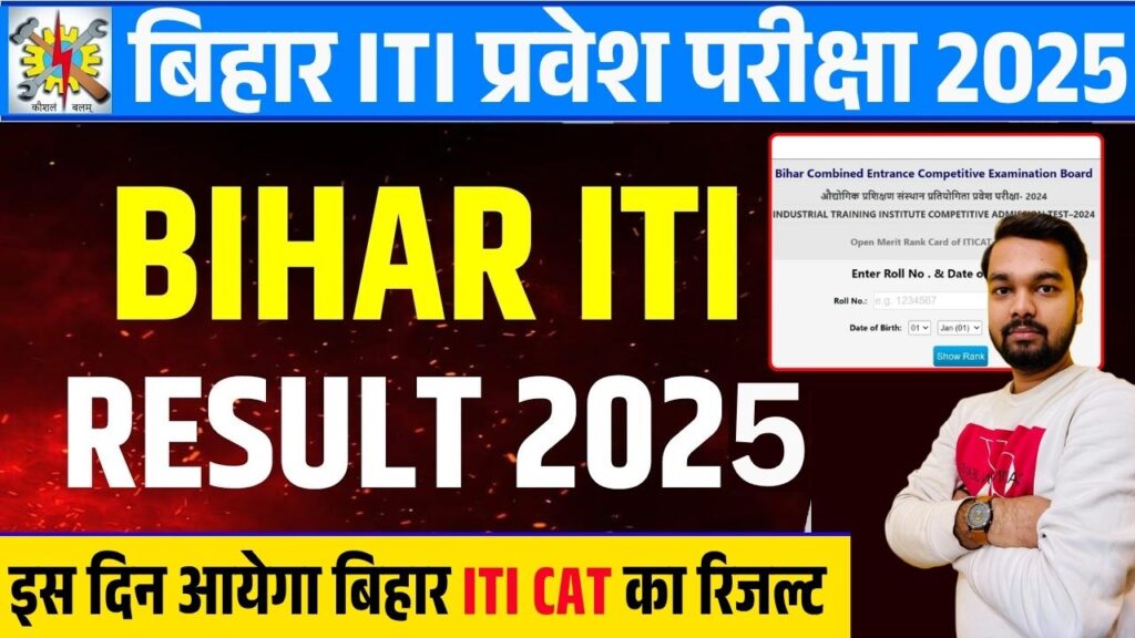 Bihar ITI Result 2025