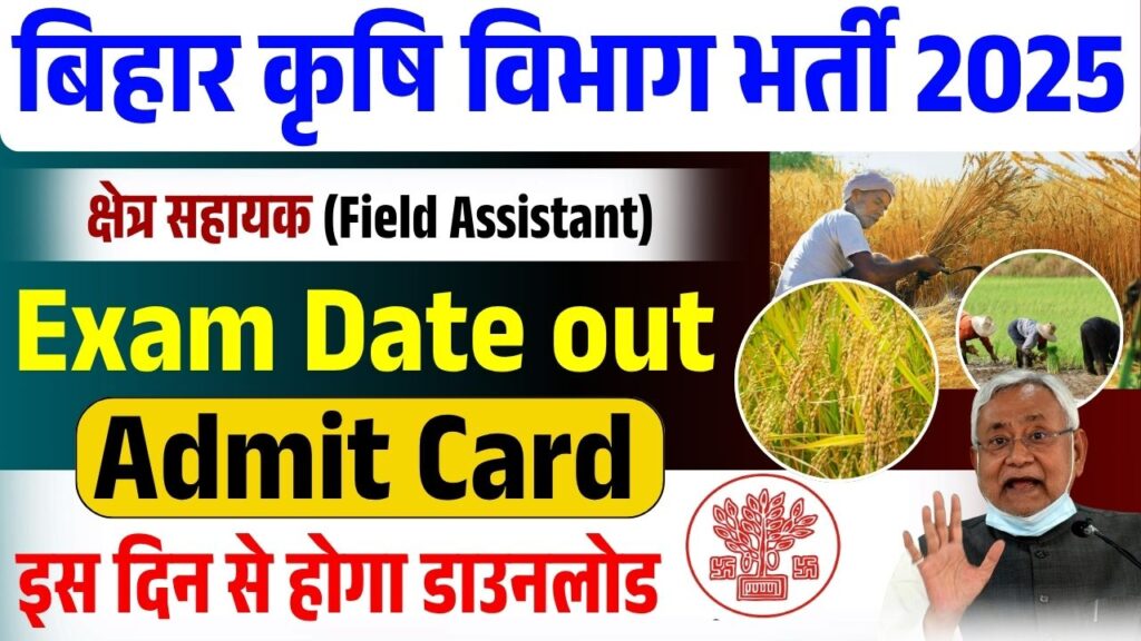 Bihar SSC Field Assistant Exam Date 2025