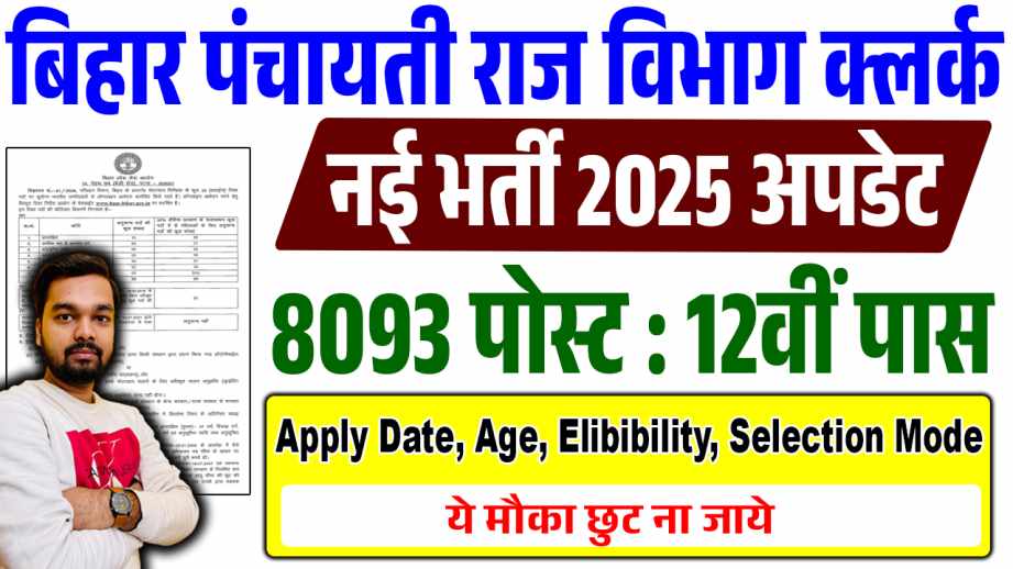 Bihar Panchayti Raj Clerk Post Vacancy 2025