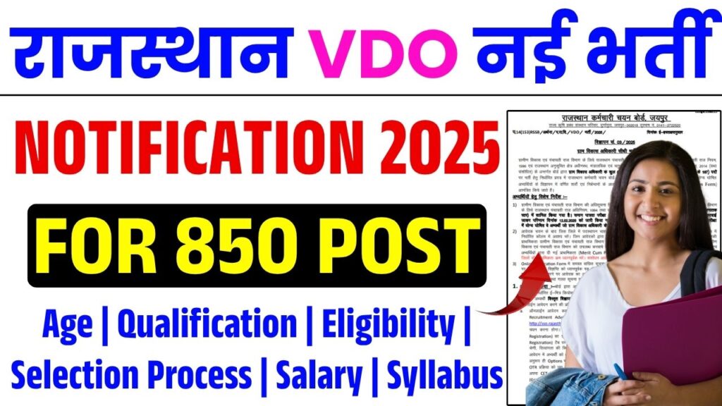 Rajasthan VDO Vacancy 2025
