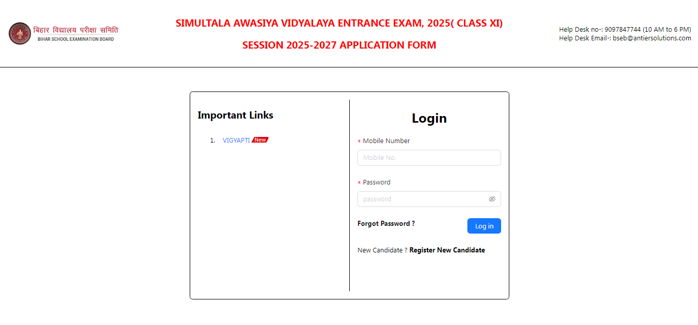 SAV Bihar Class 11 Admission Online Form 2025