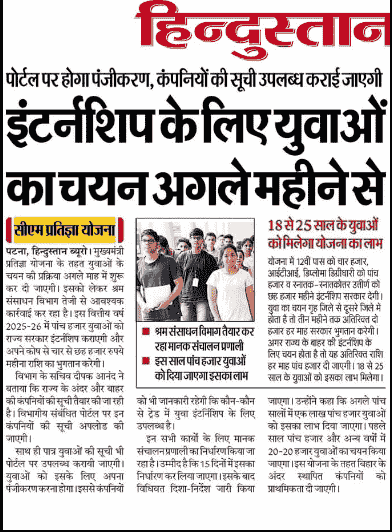Mukhyamantri Pratigya Yojana 2025