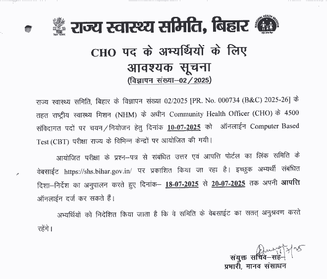 Bihar CHO Answer Key 2025