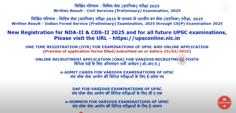 UPSC Recruitment 2025