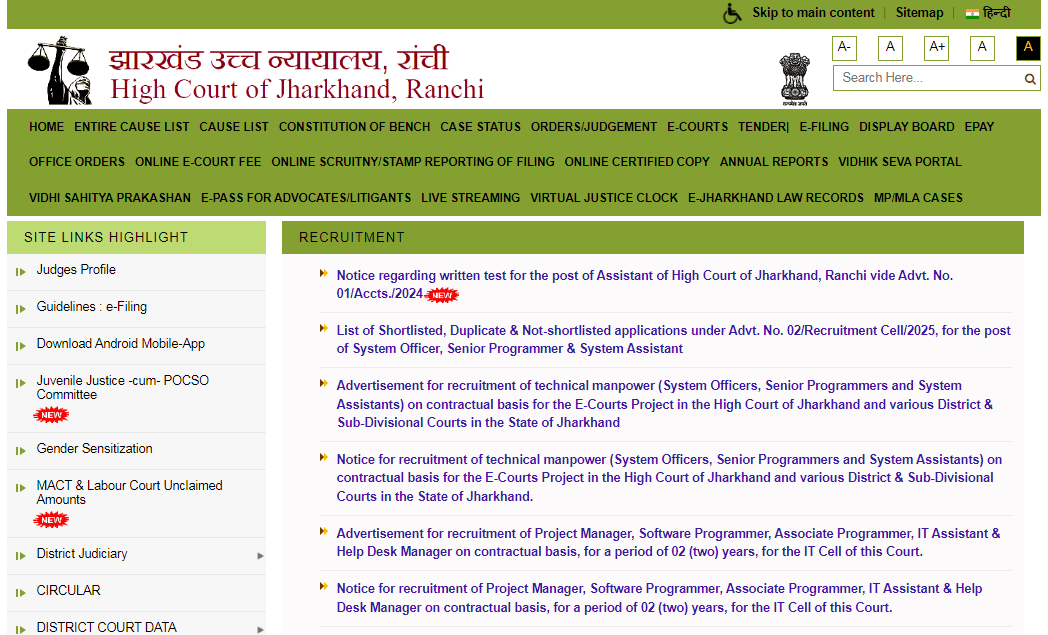 Jharkhand High Court Assistant Admit Card 2025