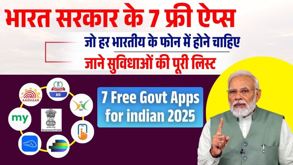 7 Free Govt Apps for indian 2025