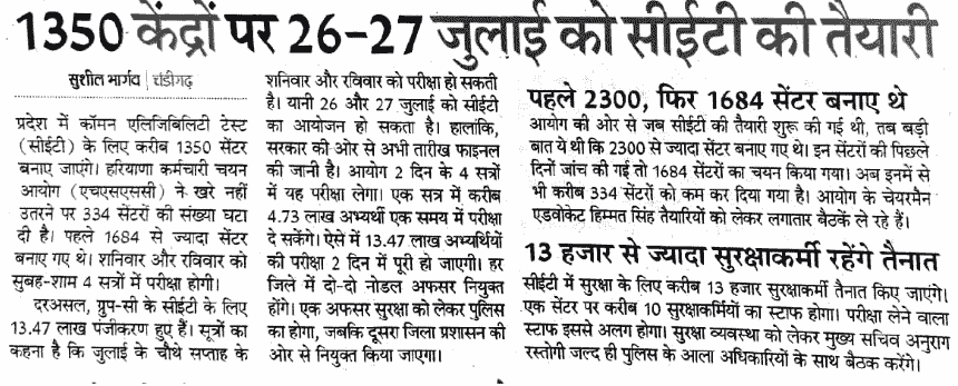 HSSC CET Exam Date 2025