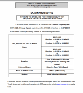 HTET Admit Card 2025