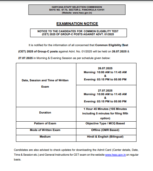 HSSC CET Exam Date Out 2025