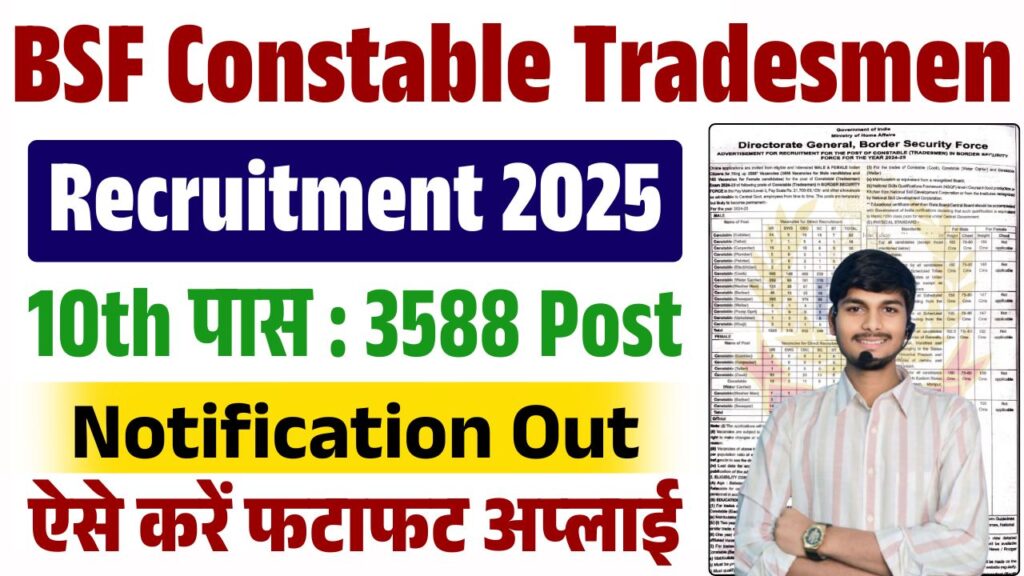 BSF Constable Tradesmen Recruitment 2025