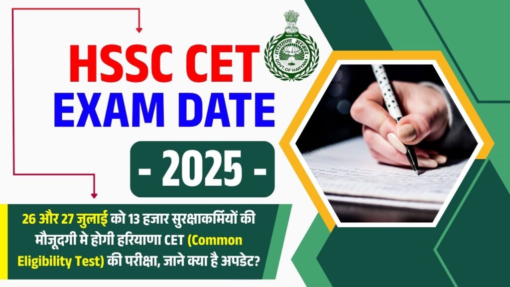 HSSC CET Exam Date 2025