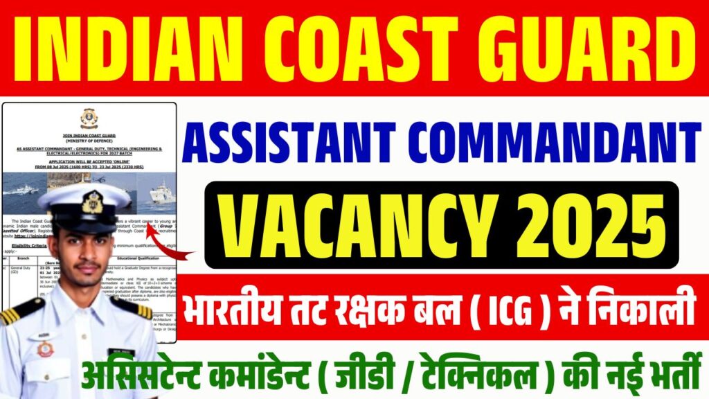 Indian Coast Guard Assistant Commandant Vacancy 2025