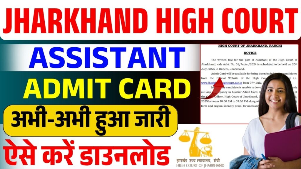 Jharkhand High Court Assistant Admit Card 2025