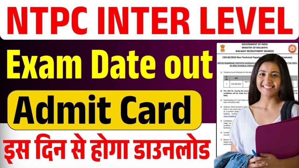 NTPC Inter Level Exam Date 2025