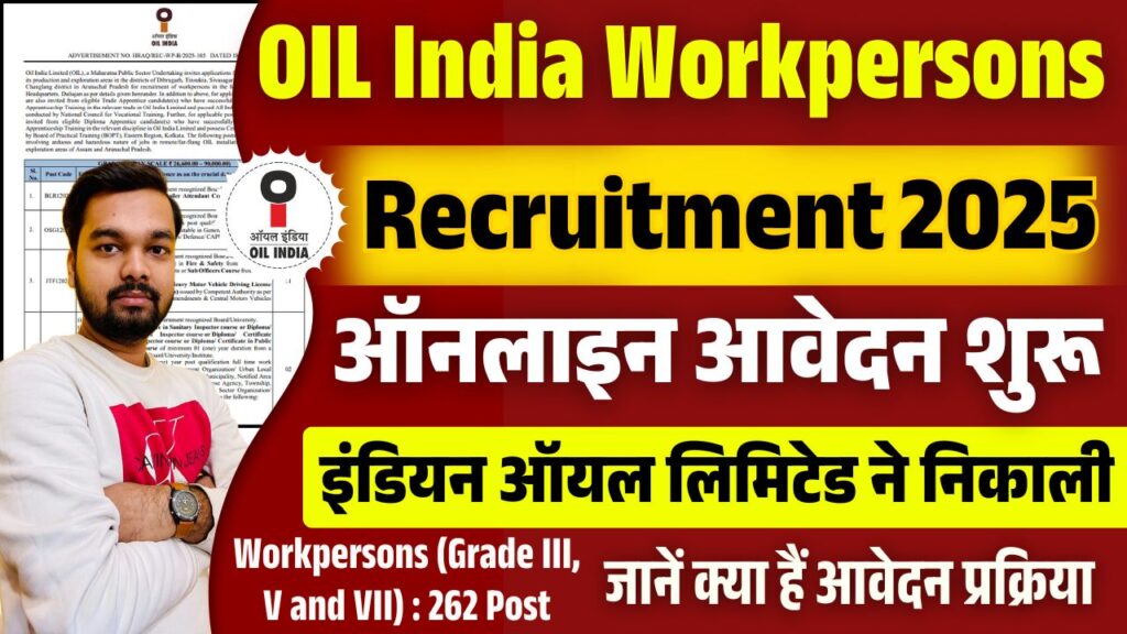 OIL India Workpersons Recruitment 2025