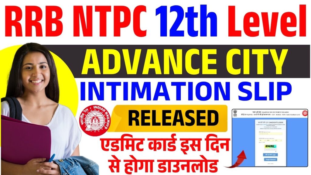 NTPC Inter Level Exam Date 2025