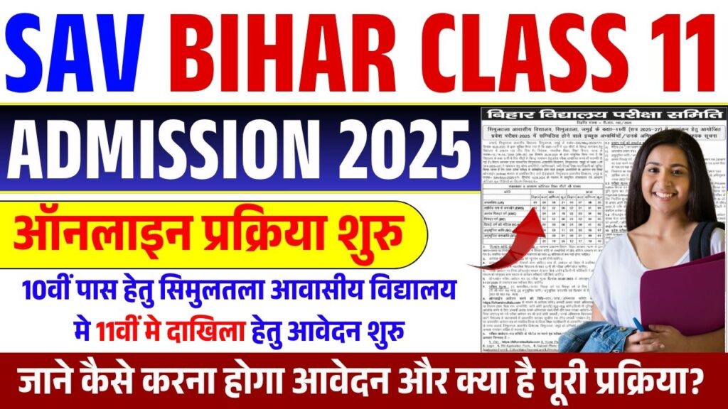 SAV Bihar Class 11 Admission Online Form 2025