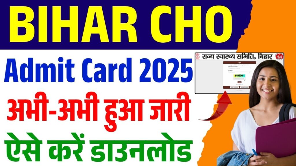 SHS Bihar CHO Admit Card 2025