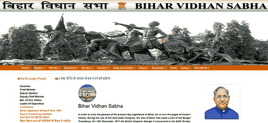 Bihar Vidhan Sabha Security Guard Admit Card 2025