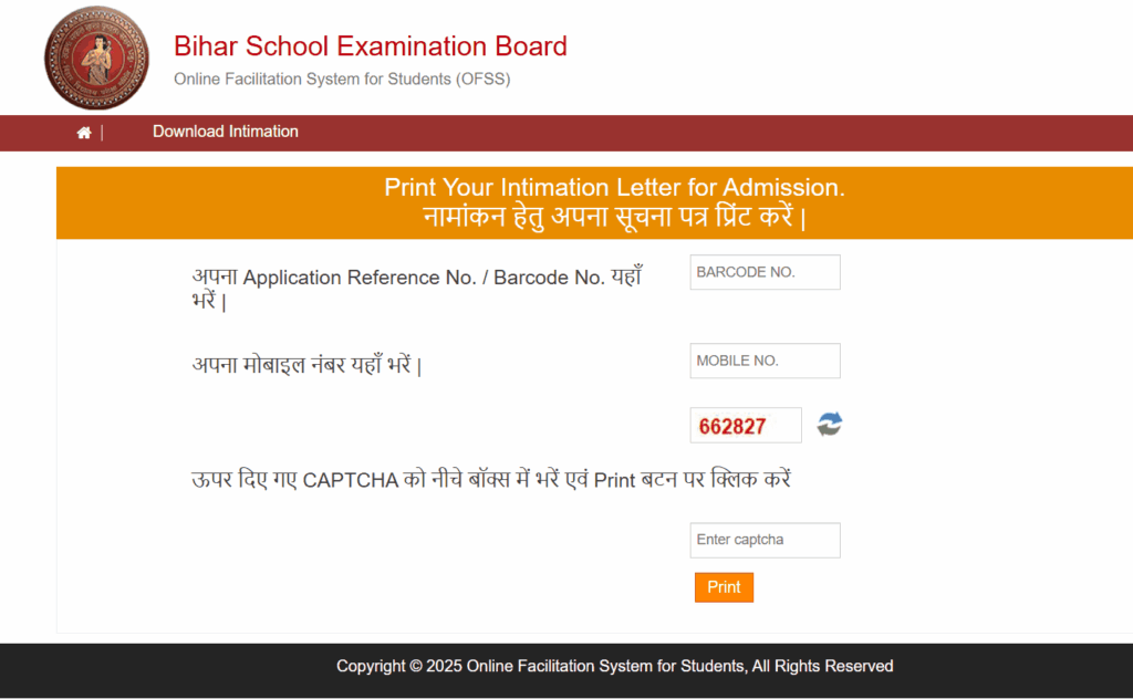 Bihar Board Inter 2nd Merit List 2025