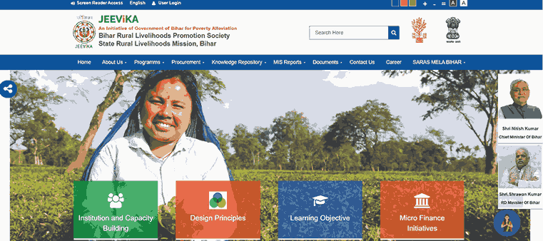 Bihar Jeevika Vacancy 2025