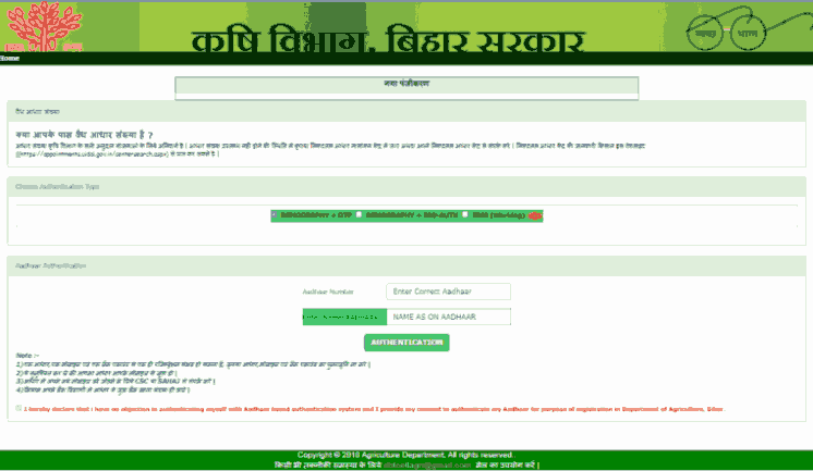 Bihar Diesel Anudan Yojana 2025