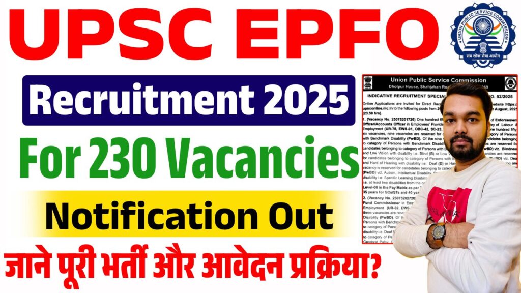 UPSC EPFO Recruitment 2025