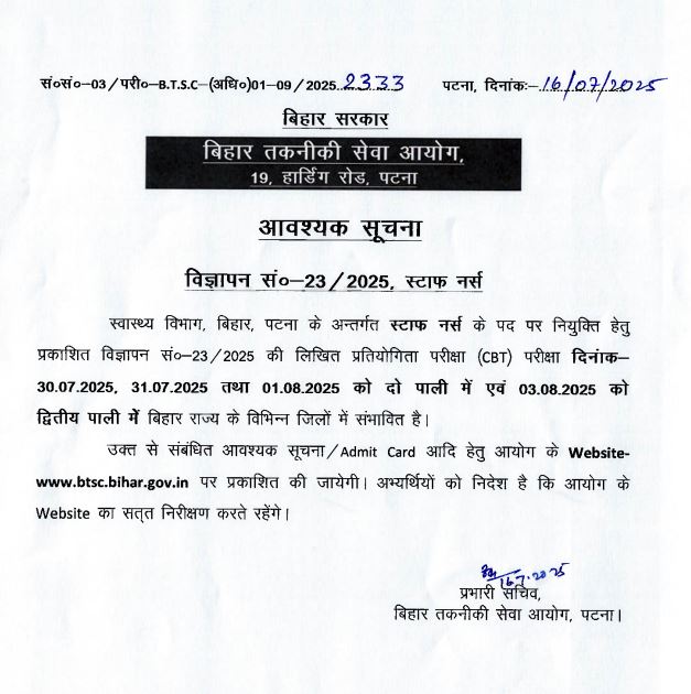Bihar Staff Nurse Admit Card Download 2025