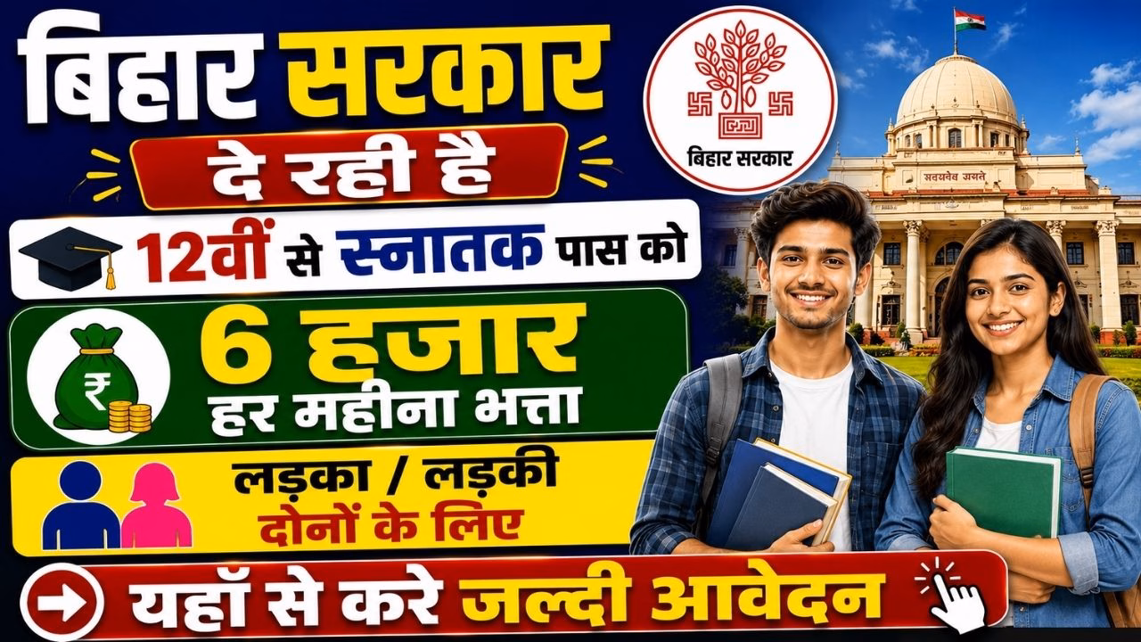 Mukhyamantri Pratigya Yojana 2026