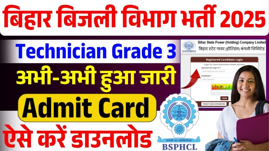 BSPHCL Technician Grade 3 Admit Card 2025