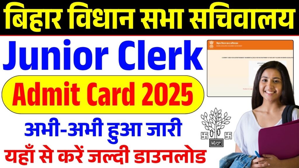 Bihar Vidhan Sabha Junior Clerk Admit Card 2025