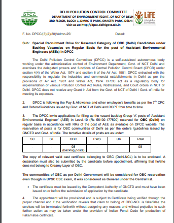 DPCC AEE Recruitment 2025
