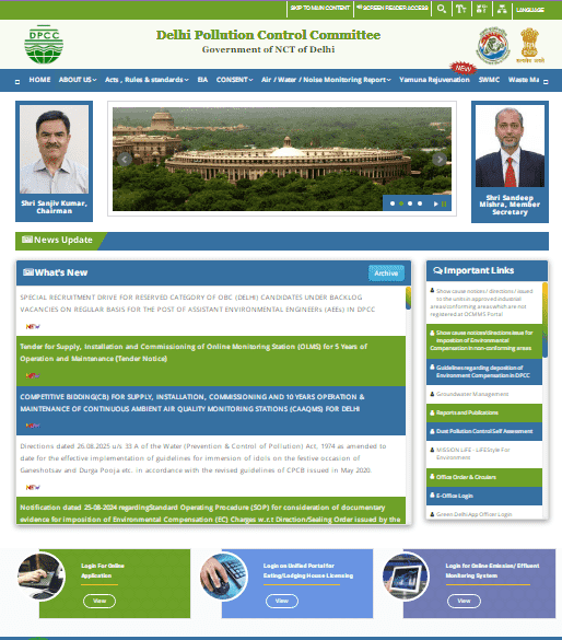 DPCC AEE Recruitment 2025
