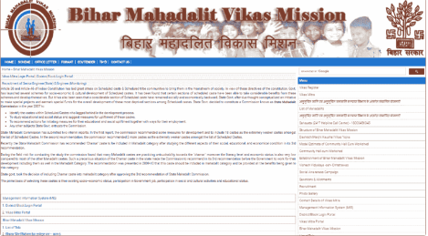 Bihar Vikash Mitra Vacancy 2025