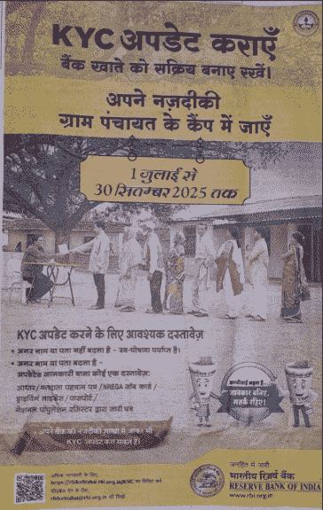 RBI KYC Camp 2025