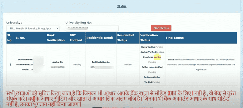 Bihar Graduation Scholarship ₹50000 Status Check