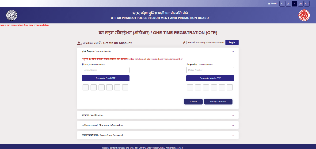 UP Police SI Vacancy 2025