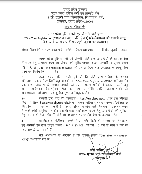 UP Police OTR Registration 2025