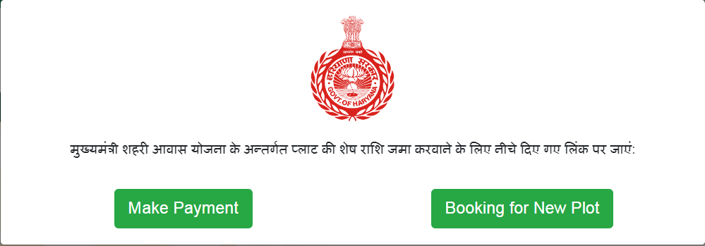 Haryana Mukhyamantri Awas Yojana 2025