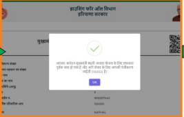 Haryana Mukhyamantri Awas Yojana 2025