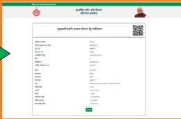 Haryana Mukhyamantri Awas Yojana 2025