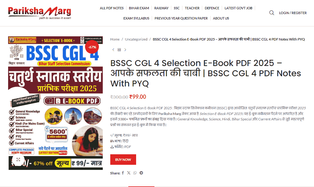 BSSC CGL 4 Best PDF Notes in Hindi