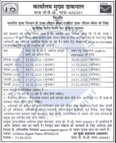 India Post Direct Agent Recruitment 2025