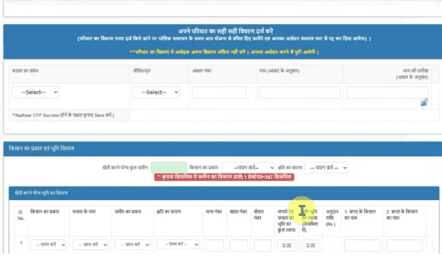 Bihar Krishi Input Anudan Yojana 2025