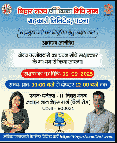 Bihar Jeevika Walk In Interview In Patna
