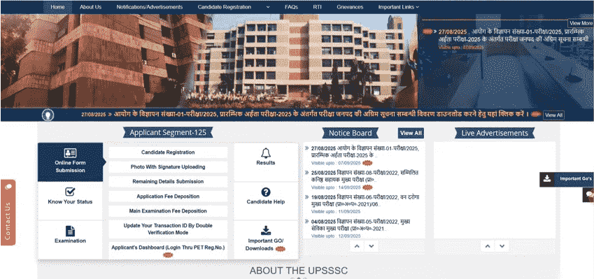 UPSSSC PET Exam City 2025