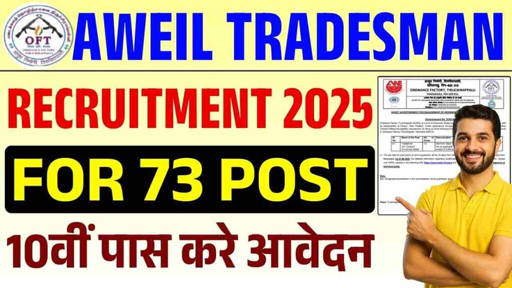 AWEIL Tradesman Recruitment 2025