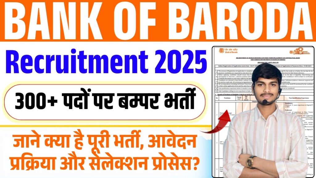 Bank Of Baroda Assistant Manager Recruitment 2025