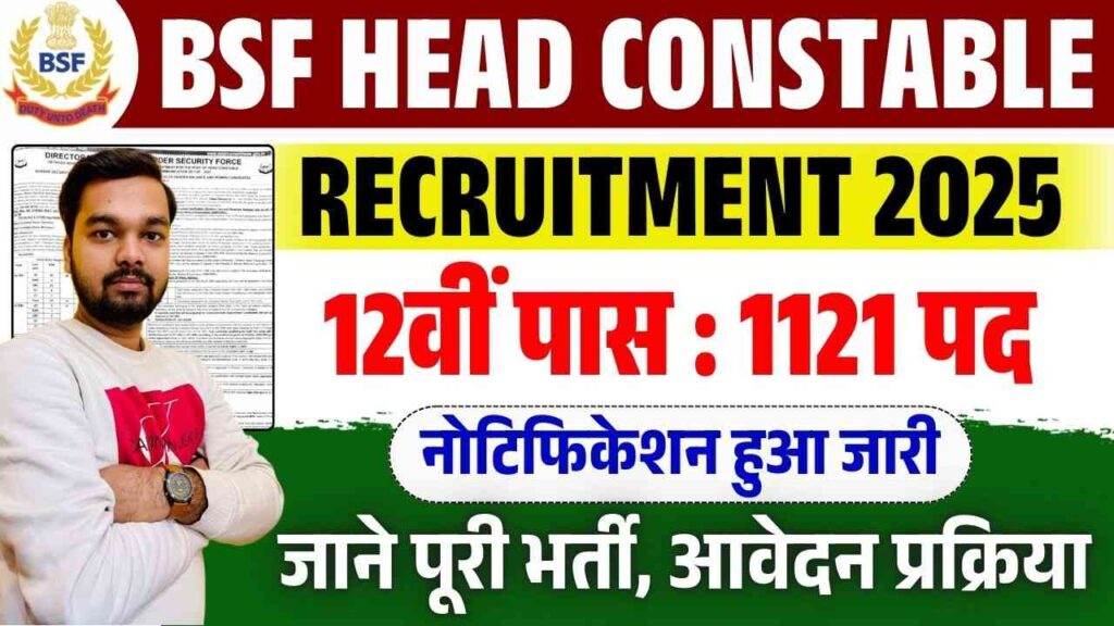BSF Head Constable RO RM Vacancy 2025